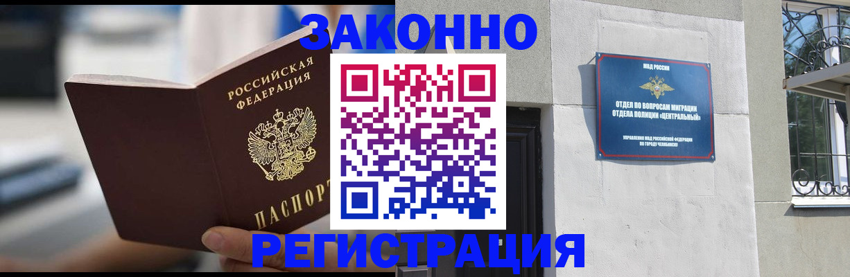 временная регистрация госуслуги в Гремячинске