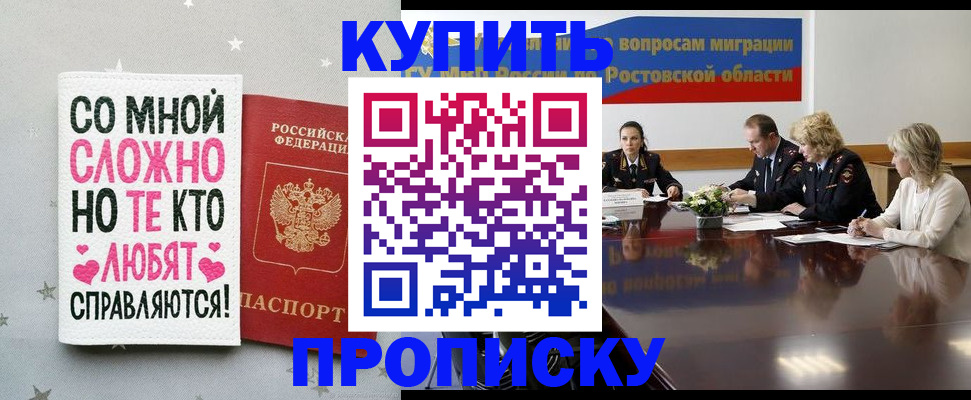 временная регистрация купить в Гремячинске