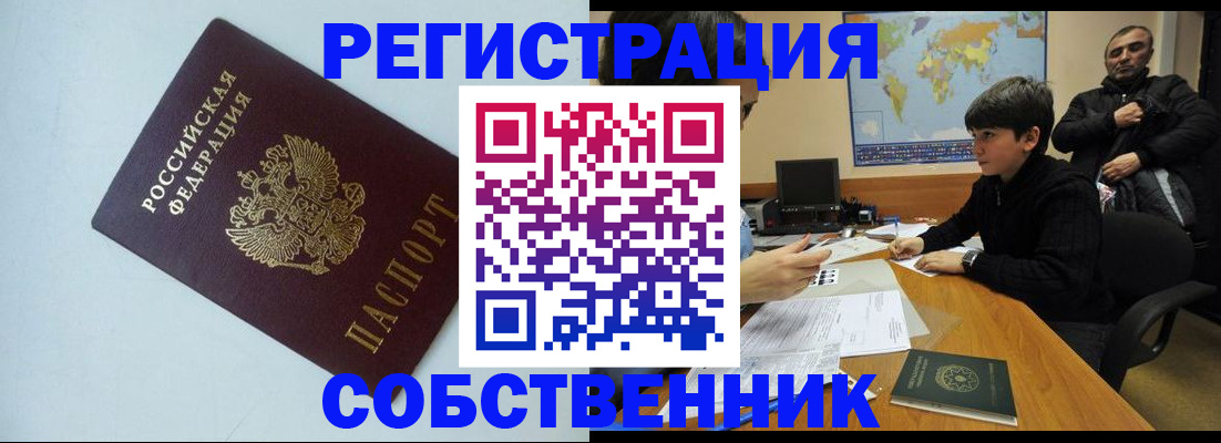 прописка регистрация в Гремячинске