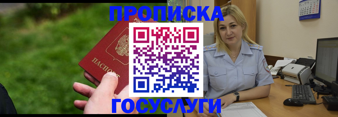 временная регистрация в Гремячинске