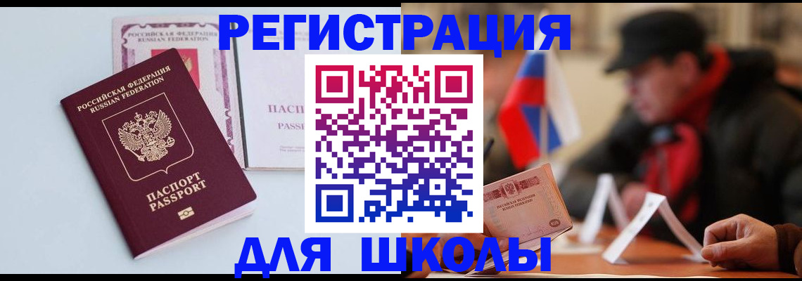 временная регистрация госуслуги в Гремячинске