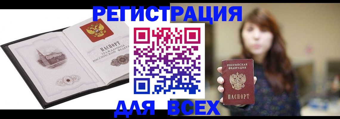 прописка в квартире в Гремячинске