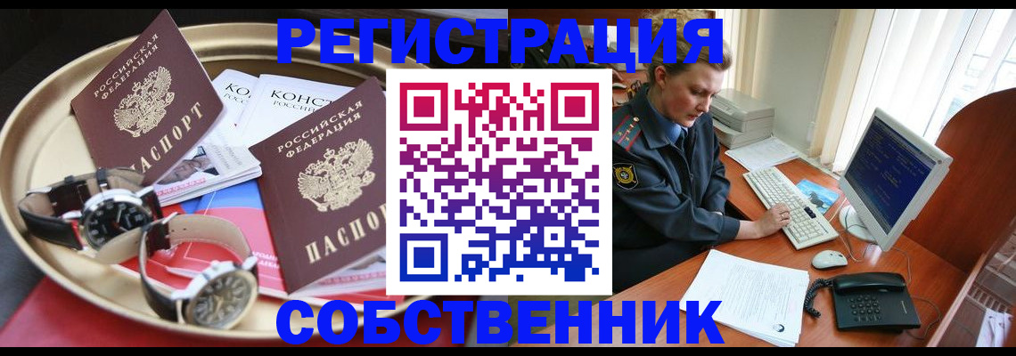 временная регистрация поиск в Гремячинске