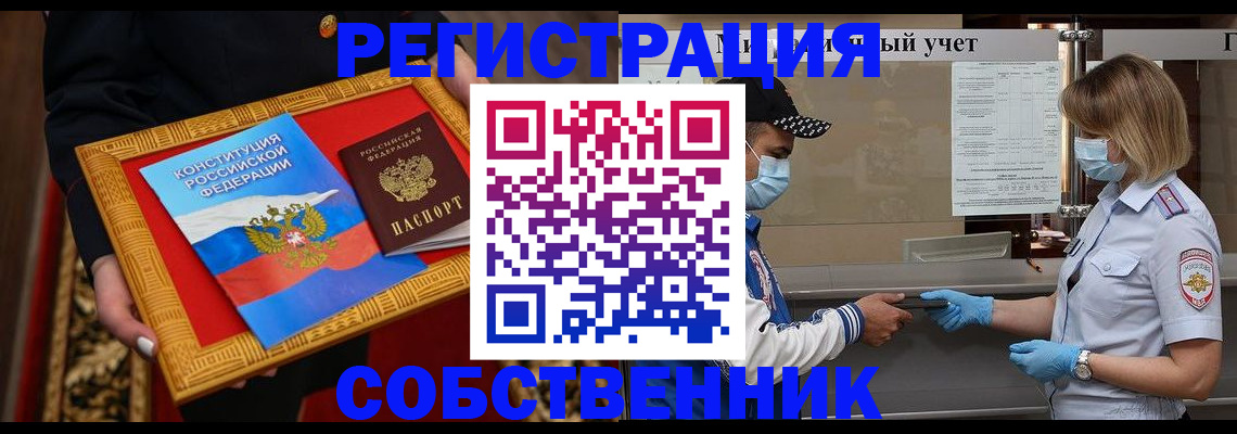 прописка регистрация в Гремячинске