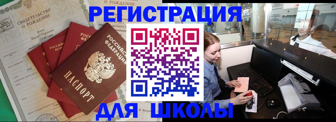 прописка 2025 в Гремячинске