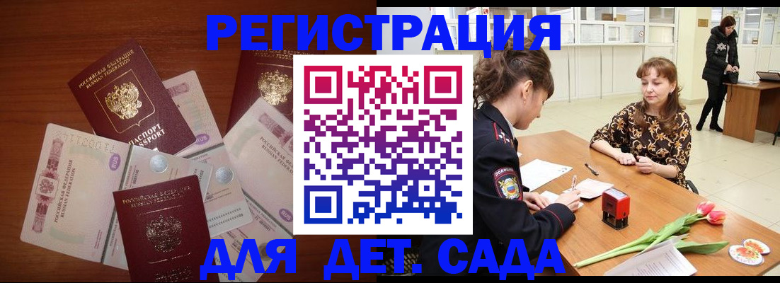 временная регистрация госуслуги в Гремячинске