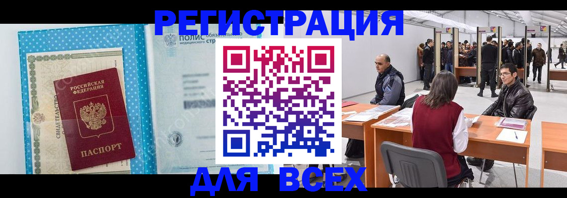 временная регистрация гарантия в Гремячинске