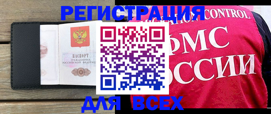 прописка регистрация в Гремячинске
